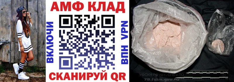Amphetamine Розовый Яхрома