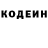 Кодеиновый сироп Lean напиток Lean (лин) Naima Mirziyatova