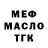 Дистиллят ТГК жижа Samat Kulymbetov
