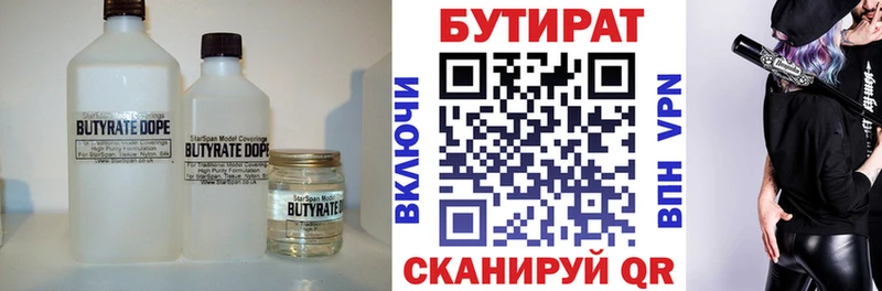 БУТИРАТ BDO  мориарти Telegram  Яхрома 