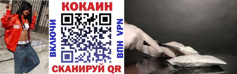 купить закладку  Яхрома  КОКАИН VHQ 