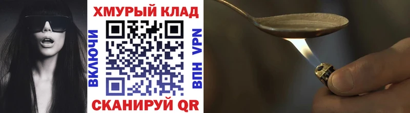 ГЕРОИН Heroin  MEGA ссылка  Яхрома 
