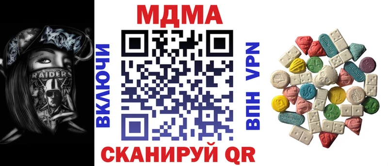 MDMA кристаллы  hydra ONION  Яхрома 